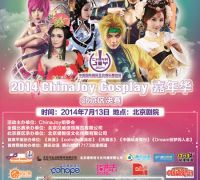2014 ChinaJoy Cosplay嘉年华决赛门票火热开售