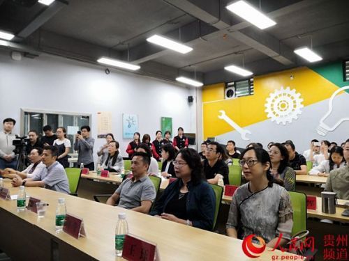 贵州二维动画产业及青年文化创业论坛在贵阳举行