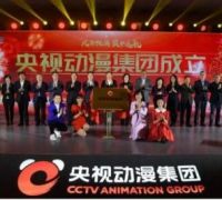 央视动漫集团在京正式揭牌成立