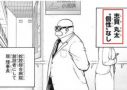 日本漫画家点评“《我英》事件”：就算不是故意，社会也不会原谅